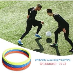 მოედნის სავარჯიშო რგოლი